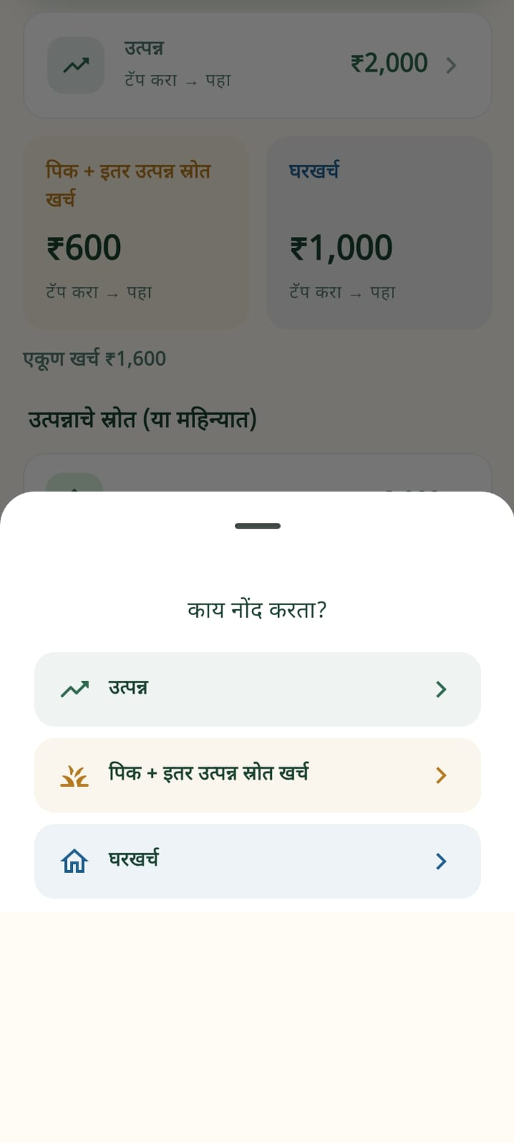 Add entry